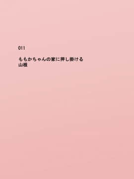 [ねとらる!] アイドルデビューした幼馴染が……まとめ_116