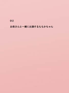 [ねとらる!] アイドルデビューした幼馴染が……まとめ_119