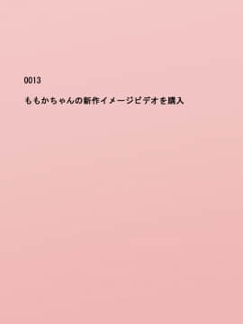 [ねとらる!] アイドルデビューした幼馴染が……まとめ_123