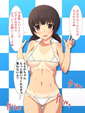 [ねとらる!] アイドルデビューした幼馴染が……まとめ_136