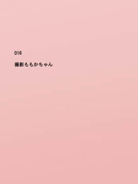 [ねとらる!] アイドルデビューした幼馴染が……まとめ_139
