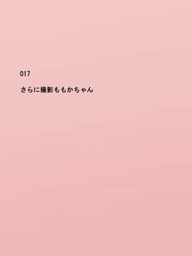 [ねとらる!] アイドルデビューした幼馴染が……まとめ_153