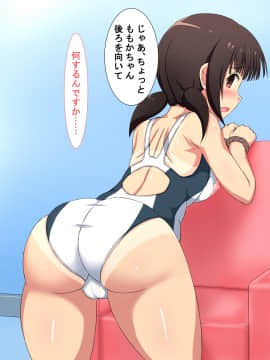 [ねとらる!] アイドルデビューした幼馴染が……まとめ_154
