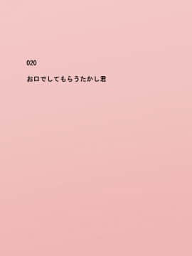 [ねとらる!] アイドルデビューした幼馴染が……まとめ_197