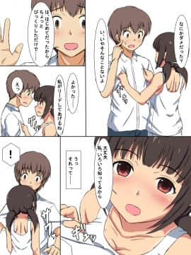 [ねとらる!] アイドルデビューした幼馴染が……まとめ_198