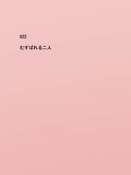 [ねとらる!] アイドルデビューした幼馴染が……まとめ_209