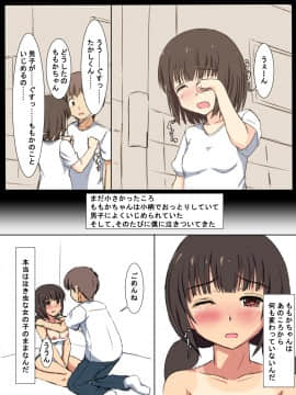 [ねとらる!] アイドルデビューした幼馴染が……まとめ_210
