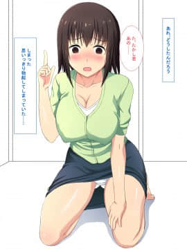[ねとらる!] アイドルデビューした幼馴染が……まとめ_225