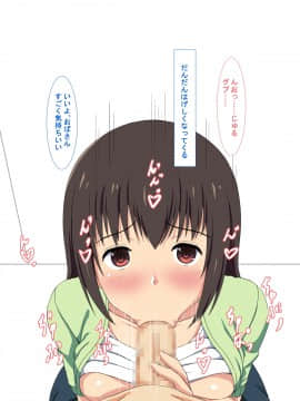 [ねとらる!] アイドルデビューした幼馴染が……まとめ_232