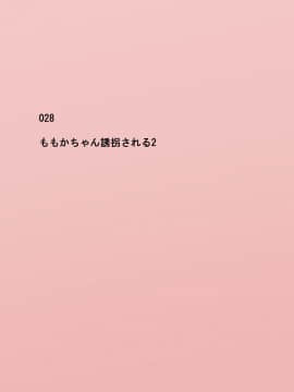 [ねとらる!] アイドルデビューした幼馴染が……まとめ_255