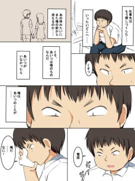 [ねとらる!] アイドルデビューした幼馴染が……まとめ_257
