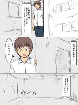 [ねとらる!] アイドルデビューした幼馴染が……まとめ_258