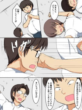 [ねとらる!] アイドルデビューした幼馴染が……まとめ_260