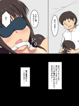 [ねとらる!] アイドルデビューした幼馴染が……まとめ_261