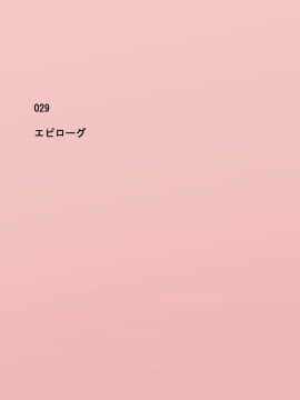 [ねとらる!] アイドルデビューした幼馴染が……まとめ_262