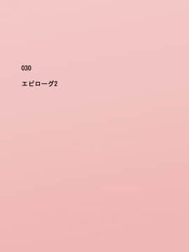 [ねとらる!] アイドルデビューした幼馴染が……まとめ_269