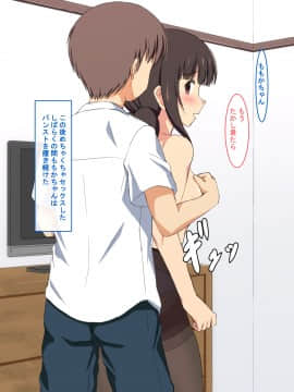 [ねとらる!] アイドルデビューした幼馴染が……まとめ_315