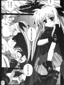 [次元汉化组] [鴨川屋 (鴨川たぬき)] Nines SIDE-F (魔法少女リリカルなのは)_scan0201