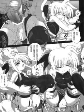 [次元汉化组] [鴨川屋 (鴨川たぬき)] Nines SIDE-F (魔法少女リリカルなのは)_scan0361