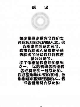 [次元汉化部落] [鴨川屋 (鴨川たぬき)] Nineteens (魔法少女リリカルなのは)_20