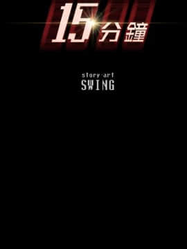 15分鐘 1-37話[完結]_010_018