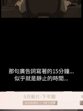 15分鐘 1-37話[完結]_010_121