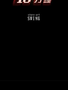 15分鐘 1-37話[完結]_018_010