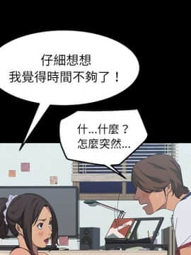 15分鐘 1-37話[完結]_018_156