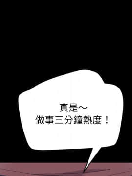 15分鐘 1-37話[完結]_020_067