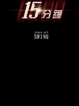 15分鐘 1-37話[完結]_025_012