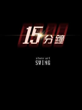 15分鐘 1-37話[完結]_026_017