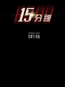15分鐘 1-37話[完結]_027_012