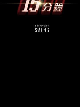 15分鐘 1-37話[完結]_028_012