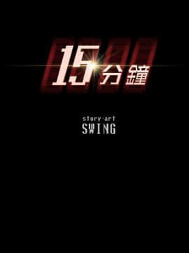 15分鐘 1-37話[完結]_032_009