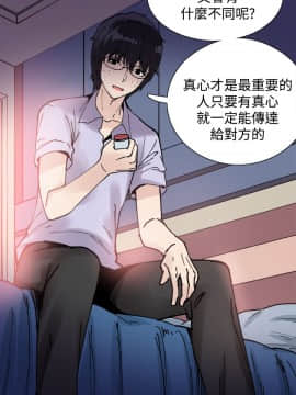 Bodychange 1-32話[完結]_0098