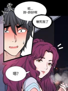 Bodychange 1-32話[完結]_0409