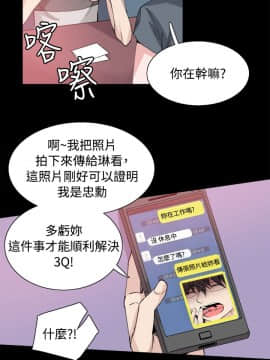 Bodychange 1-32話[完結]_0823