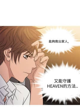 Heaven 1-72話 [完結]_1326