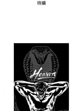 Heaven 1-72話 [完結]_1179