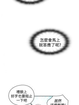 H校园 1-71話 [完結]_2537