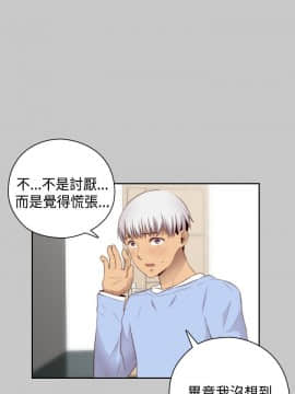H校园 1-71話 [完結]_2374