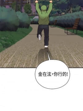 H校园 1-71話 [完結]_1340