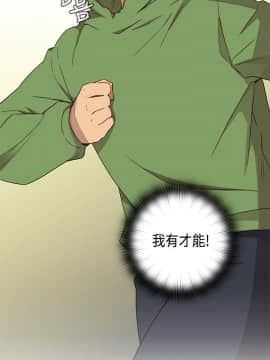 H校园 1-71話 [完結]_1334