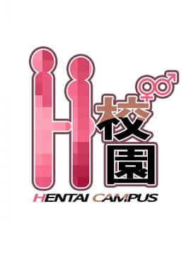 H校园 1-71話 [完結]_1330