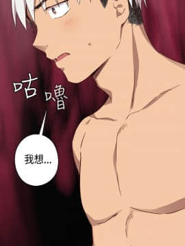 H校园 1-71話 [完結]_1328