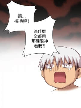 H校园 1-71話 [完結]_1129