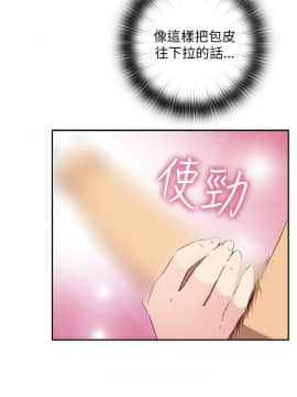 H校园 1-71話 [完結]_1100