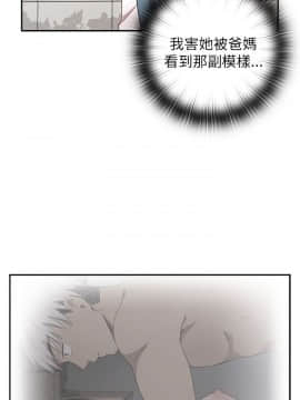 H校园 1-71話 [完結]_0840