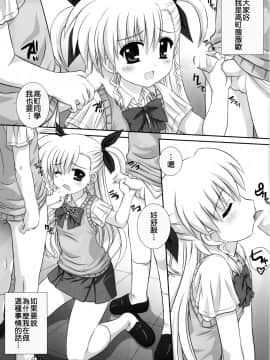 (清純突破漢化) (C79) [鴨川屋 (鴨川たぬき)] ViViっと (魔法少女リリカルなのはViVid)_Mimg003