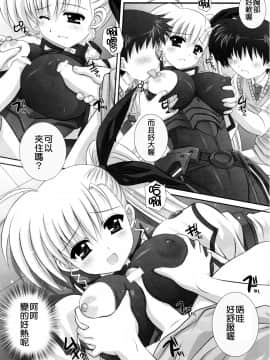 (清純突破漢化) (C79) [鴨川屋 (鴨川たぬき)] ViViっと (魔法少女リリカルなのはViVid)_Mimg021